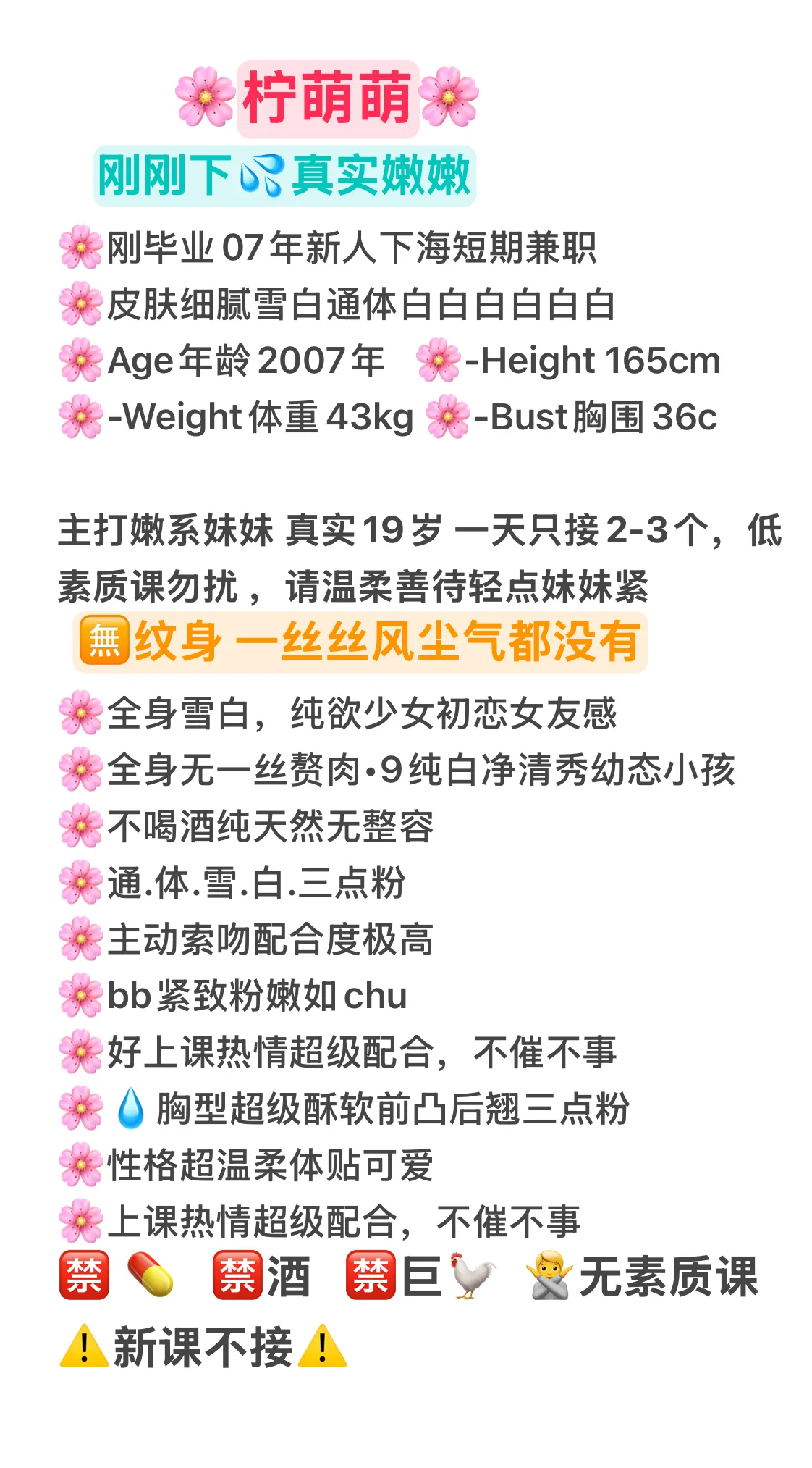 柠萌萌 可人小宝贝温柔小甜妹 Gallery 1