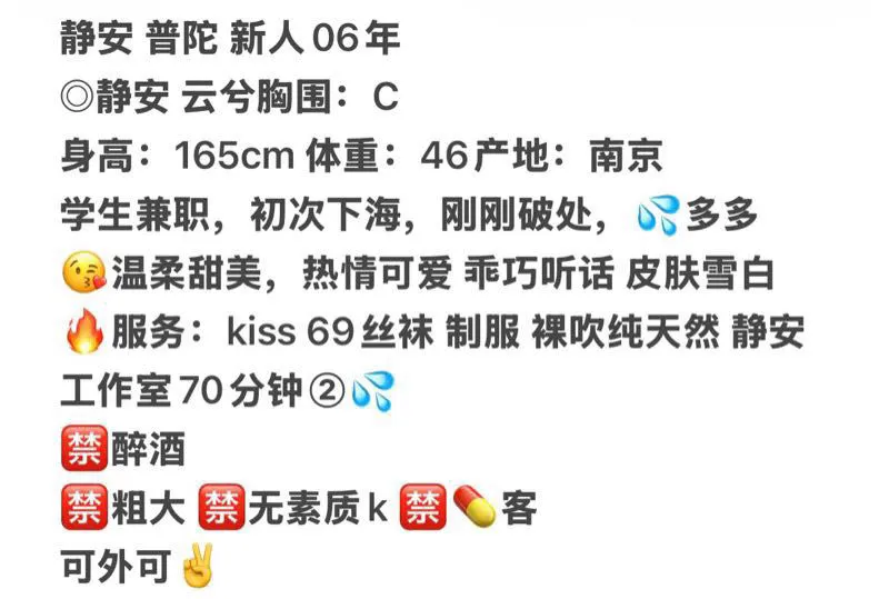 普陀静安06年极品学生兼职 云兮 Gallery 2