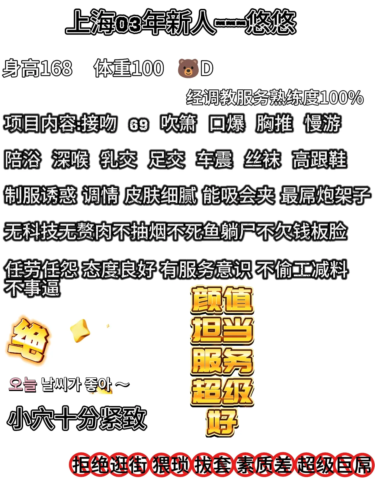 闵行新人悠悠 Gallery 1