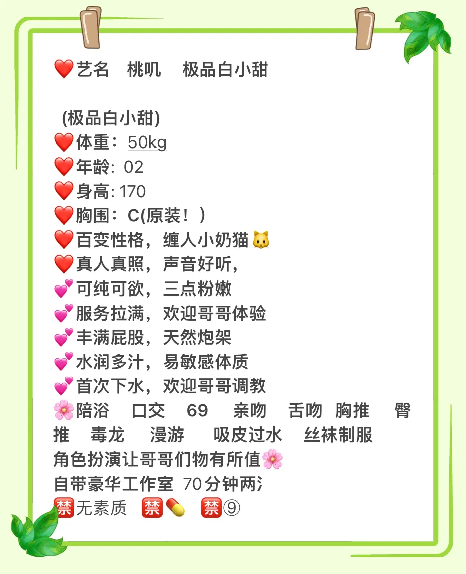 嘉定 桃叽 极品白小甜 Gallery 1