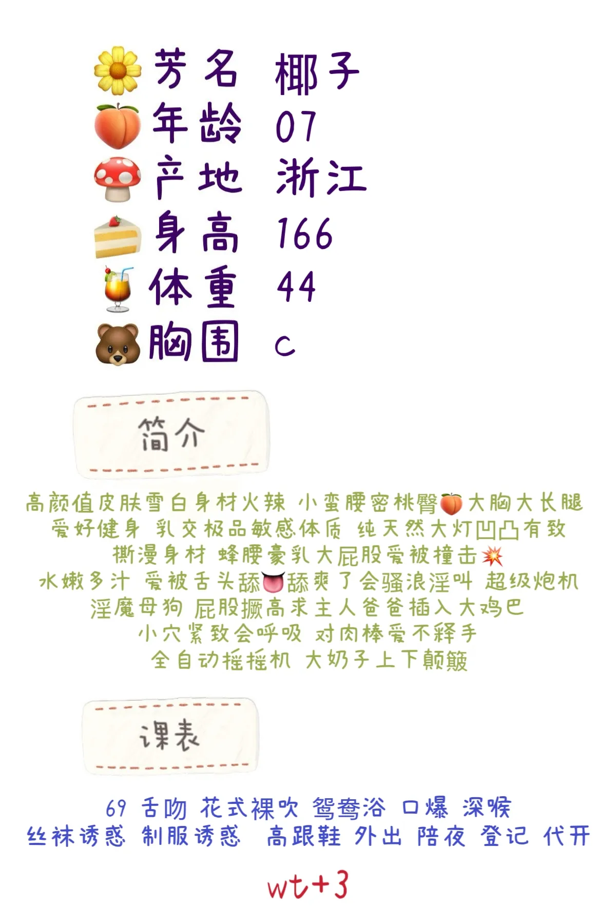 长腿御姐 椰子 🉑wt登记代开 Gallery 2