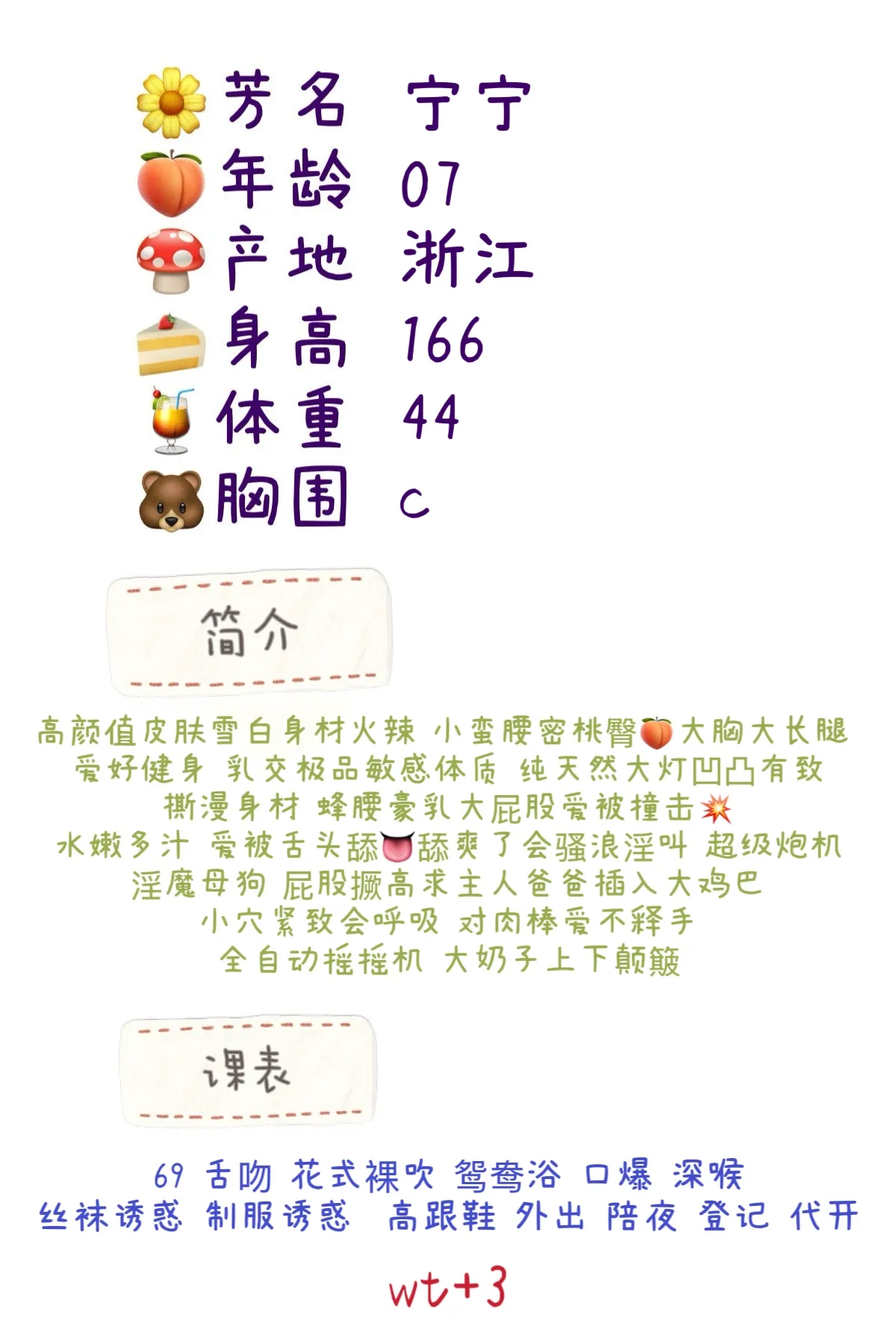 纯欲名媛御姐 宁宁 🉑wt Gallery 1