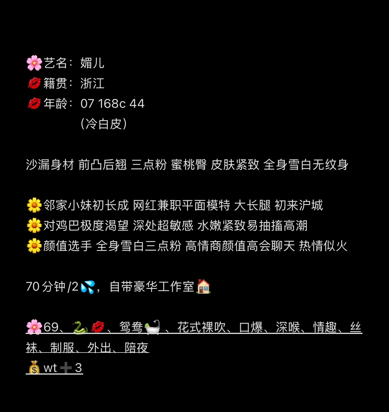 媚儿 校花级学生 记忆中的白月光🌙 Gallery 2