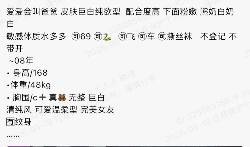 K4757-小水 静安极品纯欲在校大一学生 168C.08 Gallery 1