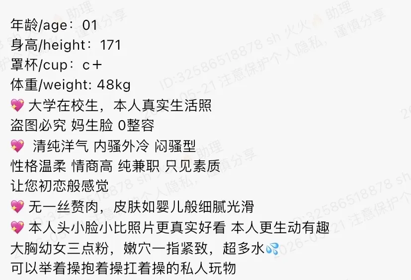 K4860-171 徐汇极品网红御姐在校大学生 171C.01🉑 ytwt ➕💰 Gallery 1