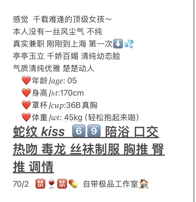 嘉定新人 青羽🪶 短发御姐 真人真照 Gallery 2