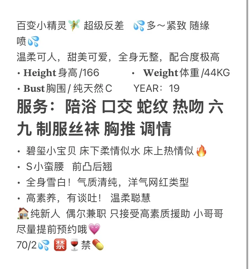 徐汇👑美羊羊 真实19嫩妹 短期兼职 Gallery 2