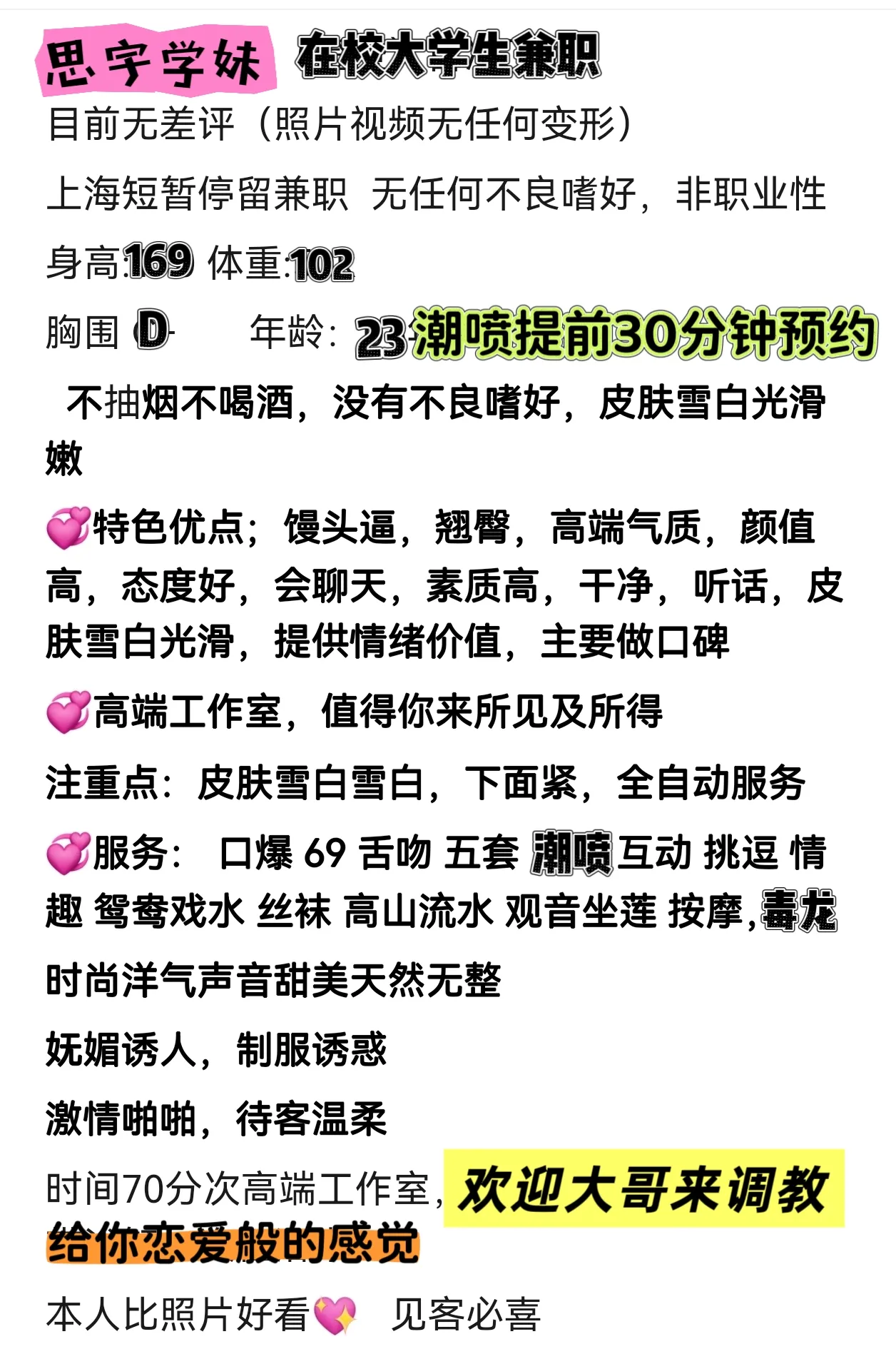 浦东学妹思宇  新人刚破处 Gallery 2