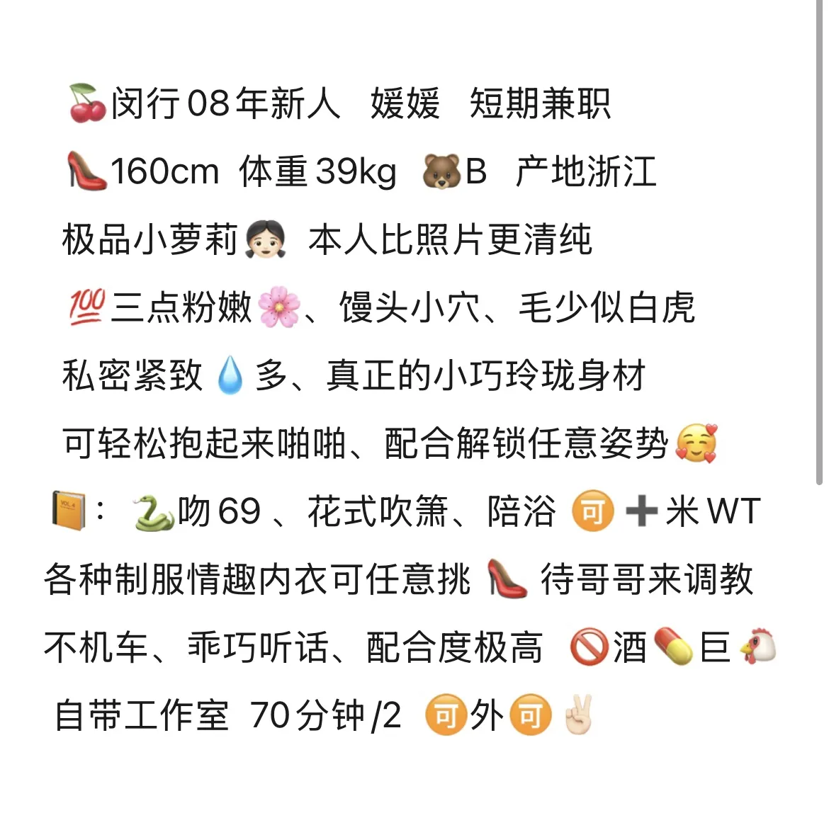 闵行08年媛媛   新人短开兼职 Gallery 1