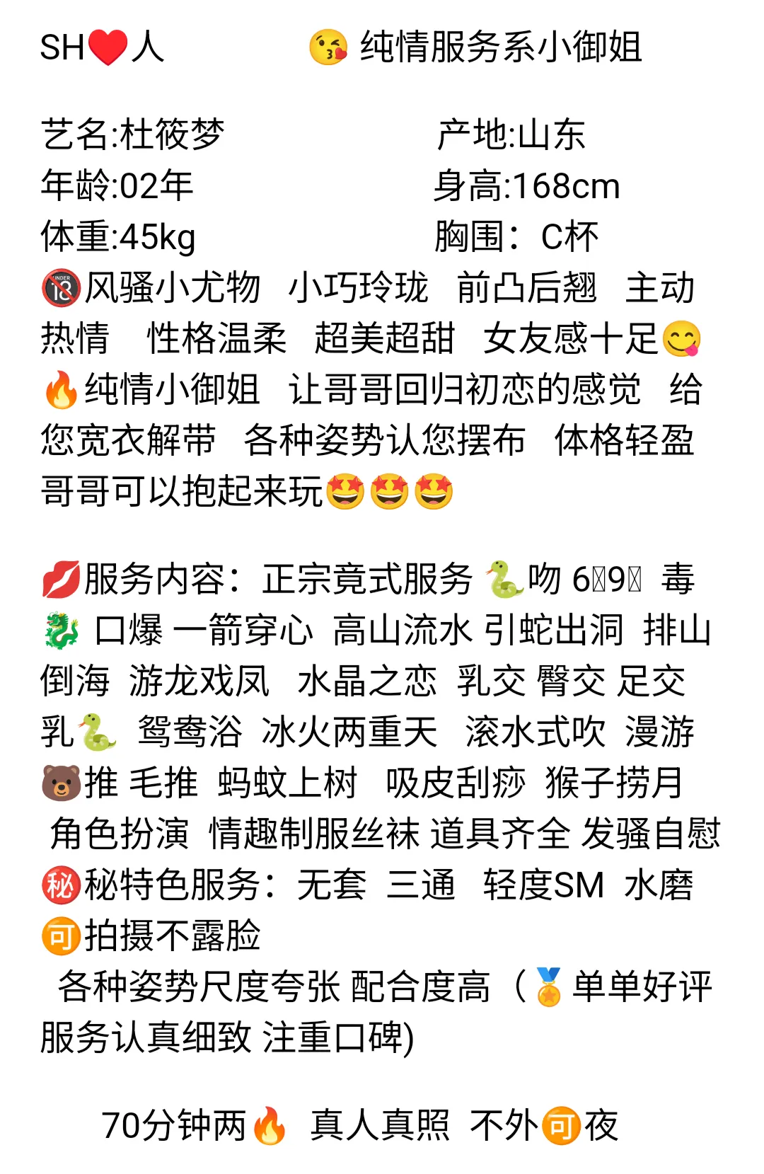 全能纯情小御姐 杜筱梦 Gallery 2