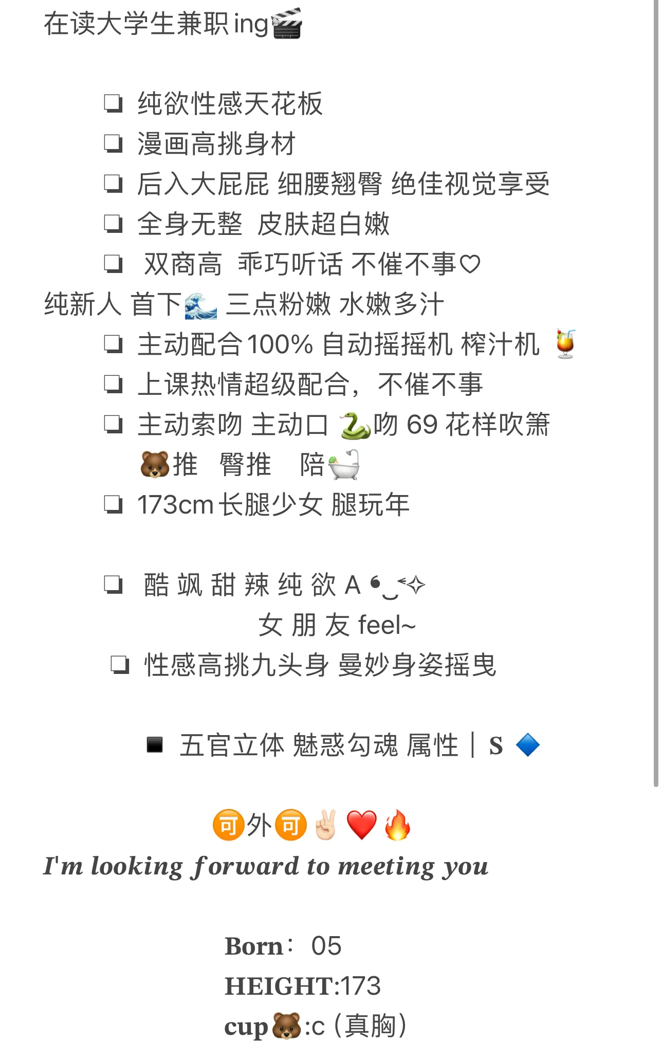 柚莉🏠宝山梦美 173兼职女大 腿玩年首到沪 Gallery 2