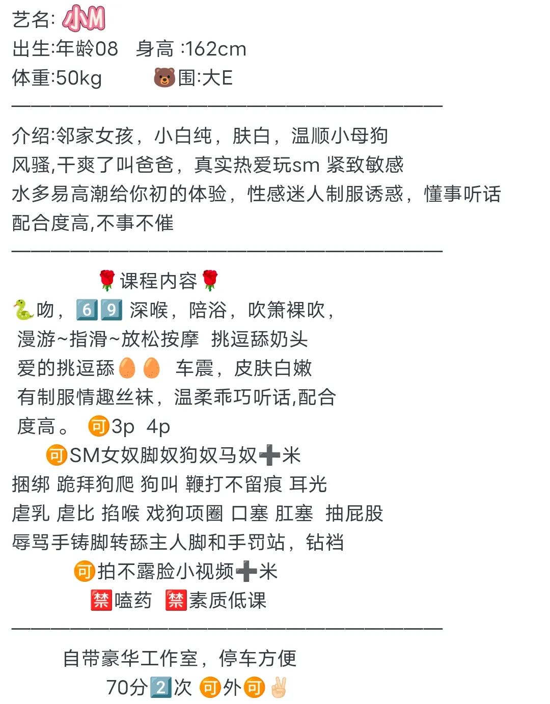 小M🐅08极品白小纯专业女奴 Gallery 2