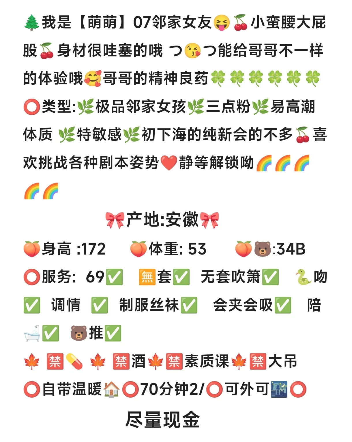07萌萌极品邻家女友bxc三点水，水特别，服务超级好 Gallery 2