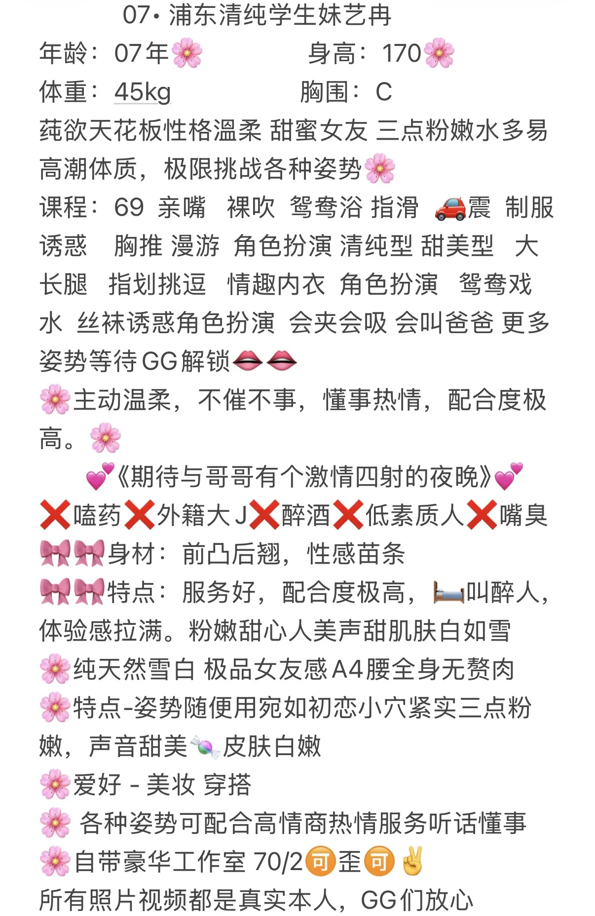 浦东07💞极品校花💞甜妹艺冉🉑双飞 Gallery 5