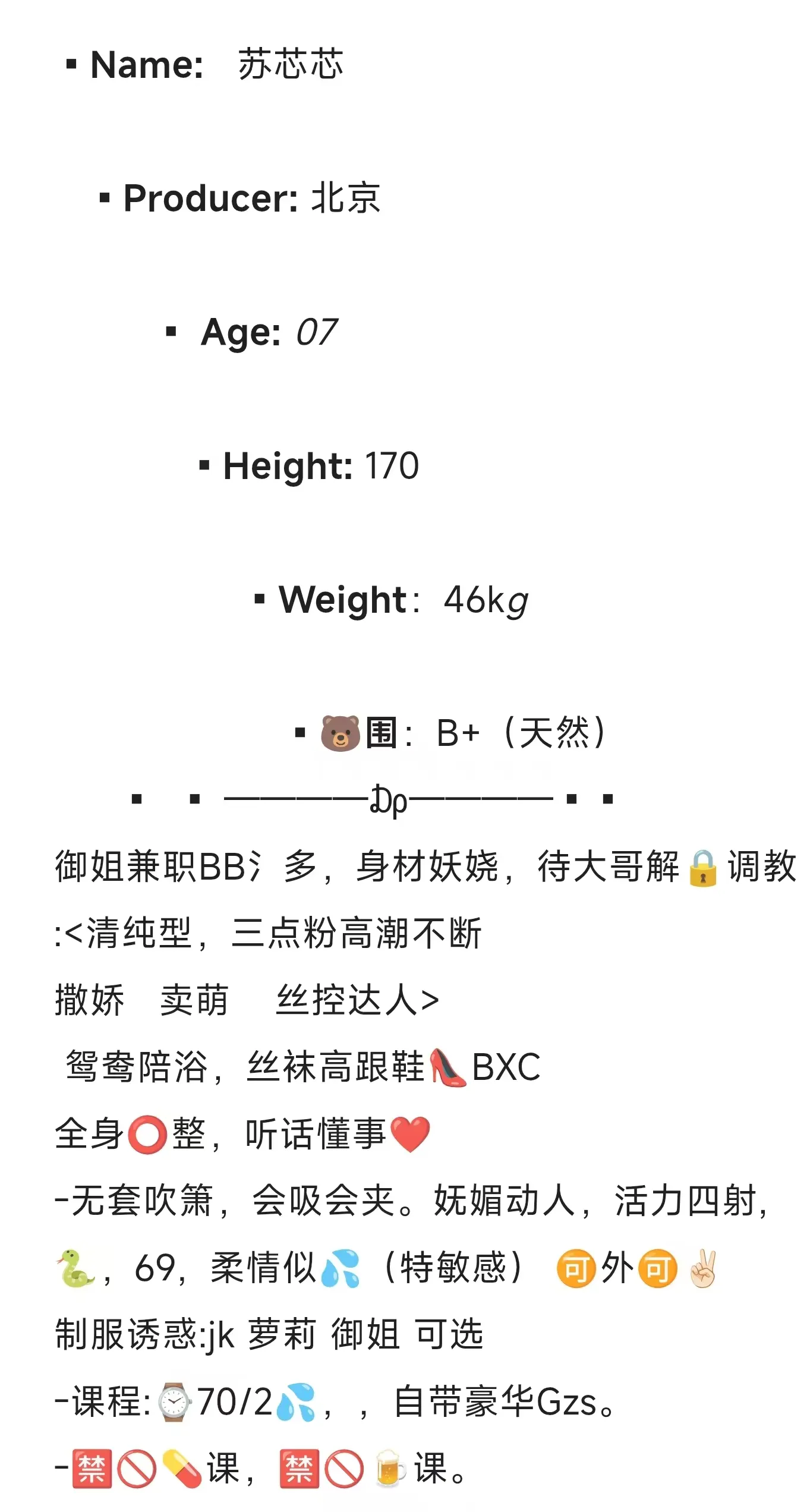 闵行苏芯芯【馒头B】bxc纯新人 Gallery 4