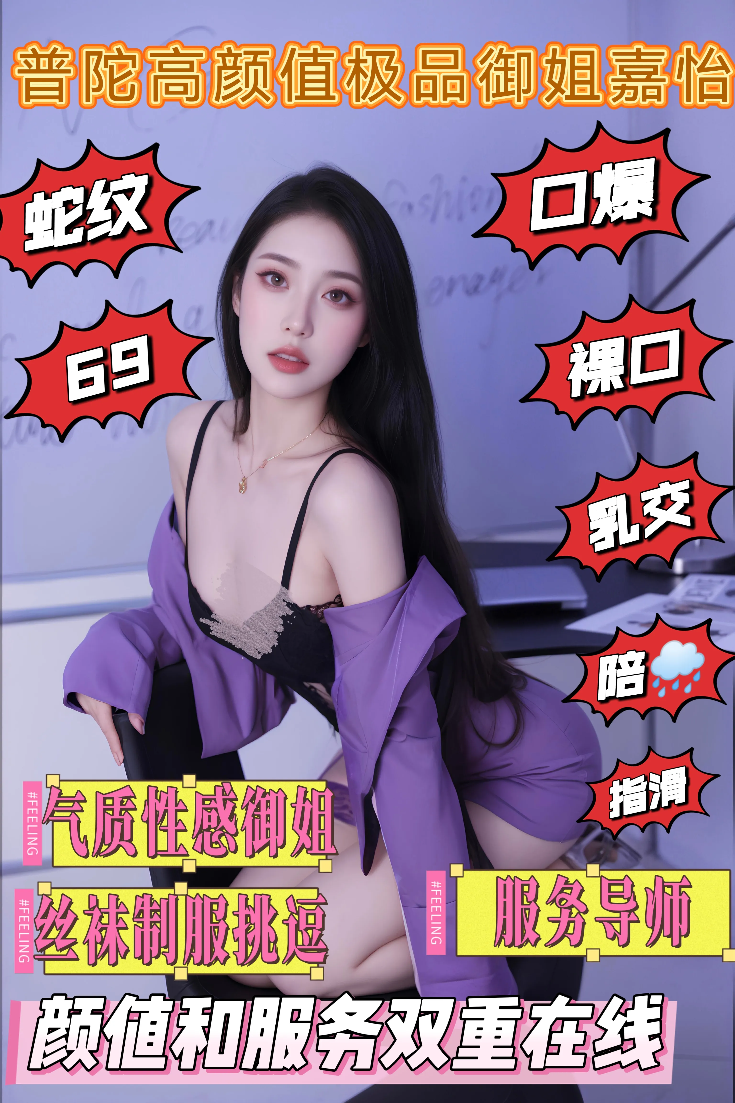 普陀极品兼职御姐嘉怡