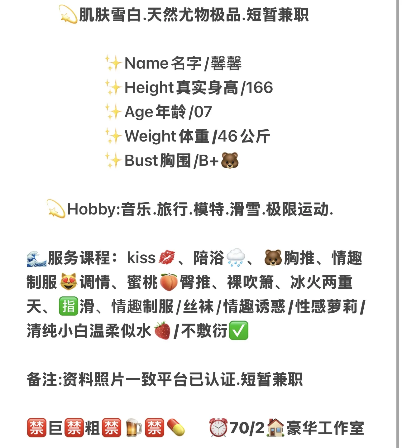 闵行新人馨馨🧊🍓 Gallery 2