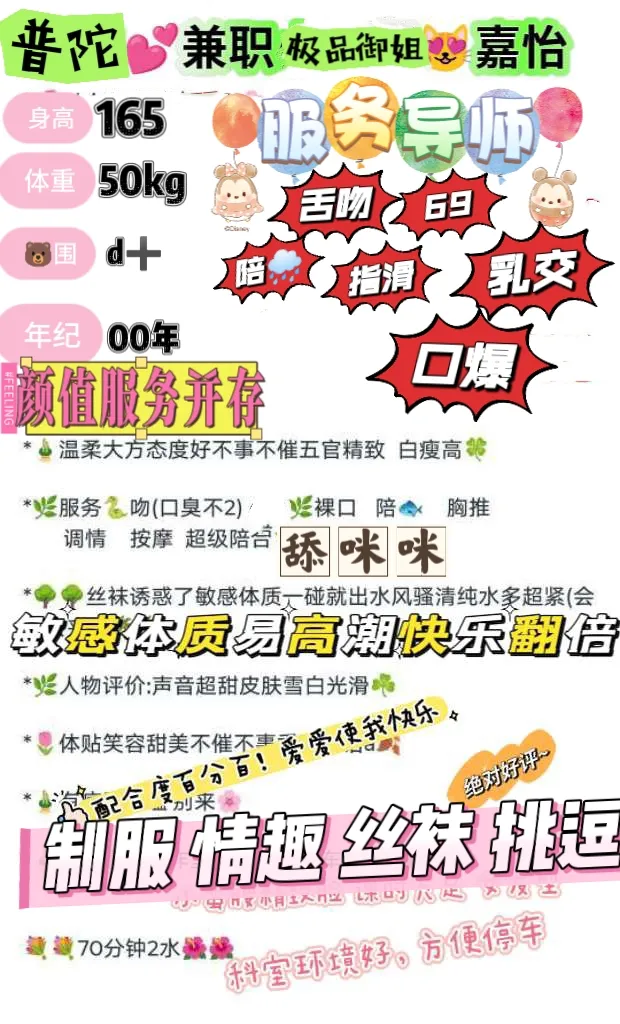 普陀极品兼职御姐嘉怡 Gallery 2