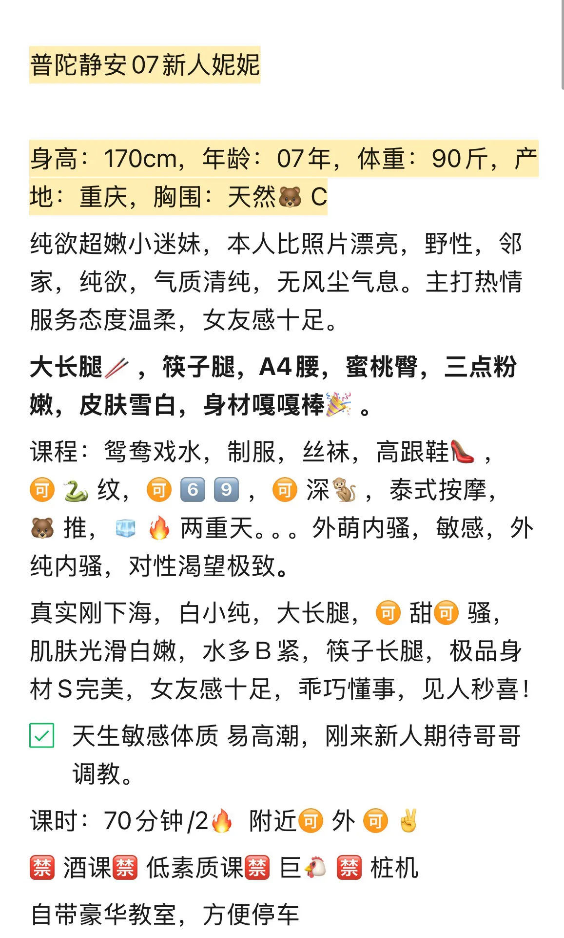普陀静安极品🔥07妮妮 Gallery 2