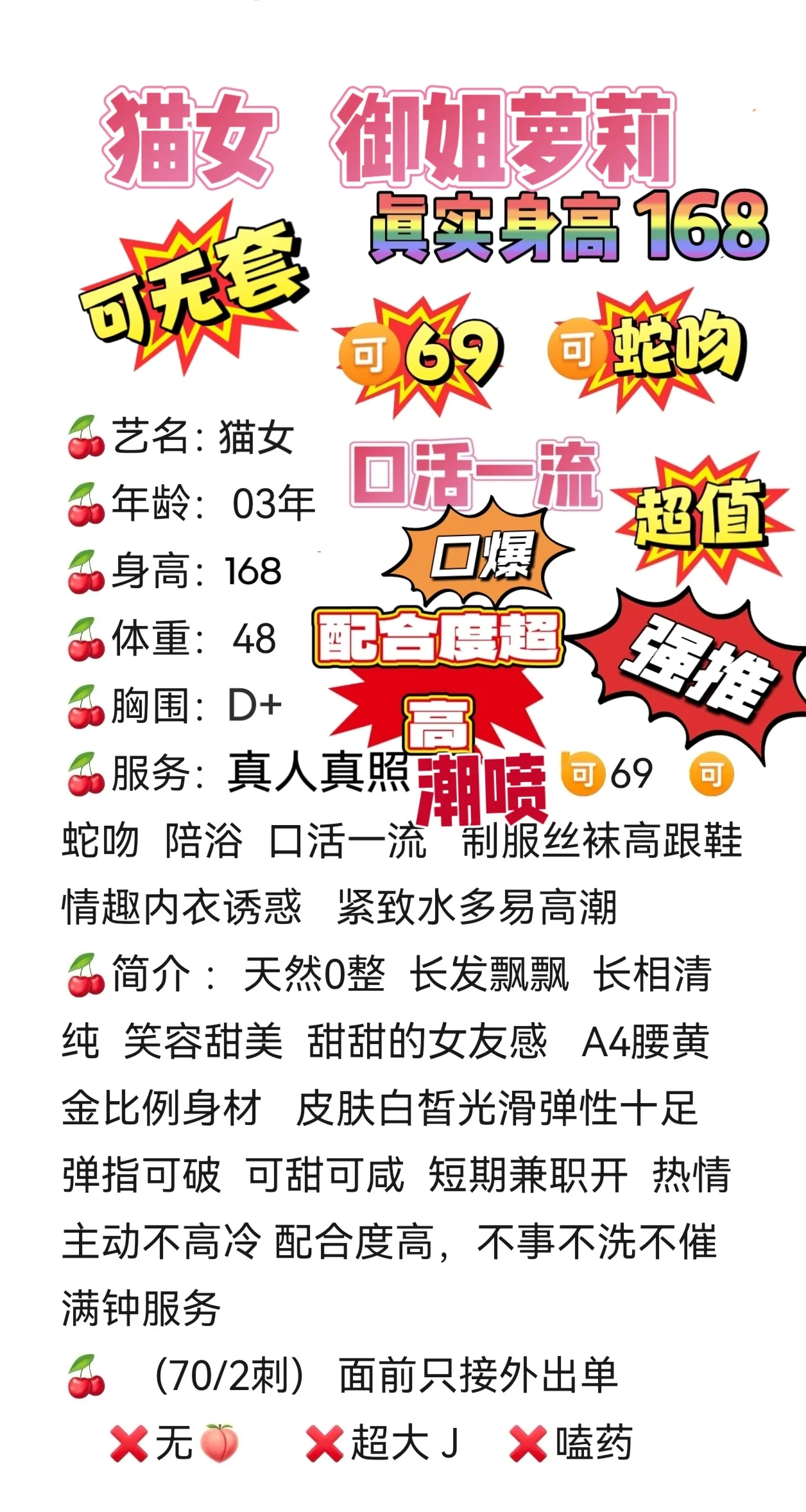 浦东猫女兼职无套舌吻口爆潮喷69 Gallery 2