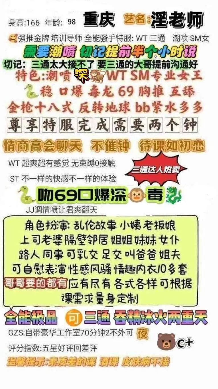 全能淫老师wt.cp.sm.st有姐妹双飞 Gallery 2