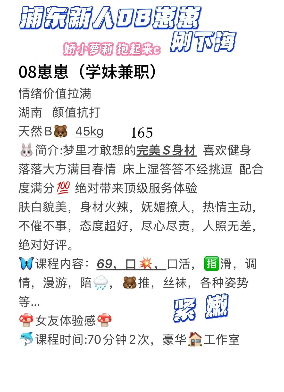 浦东08崽崽（新人刚下海 娇小萝莉 Gallery 1