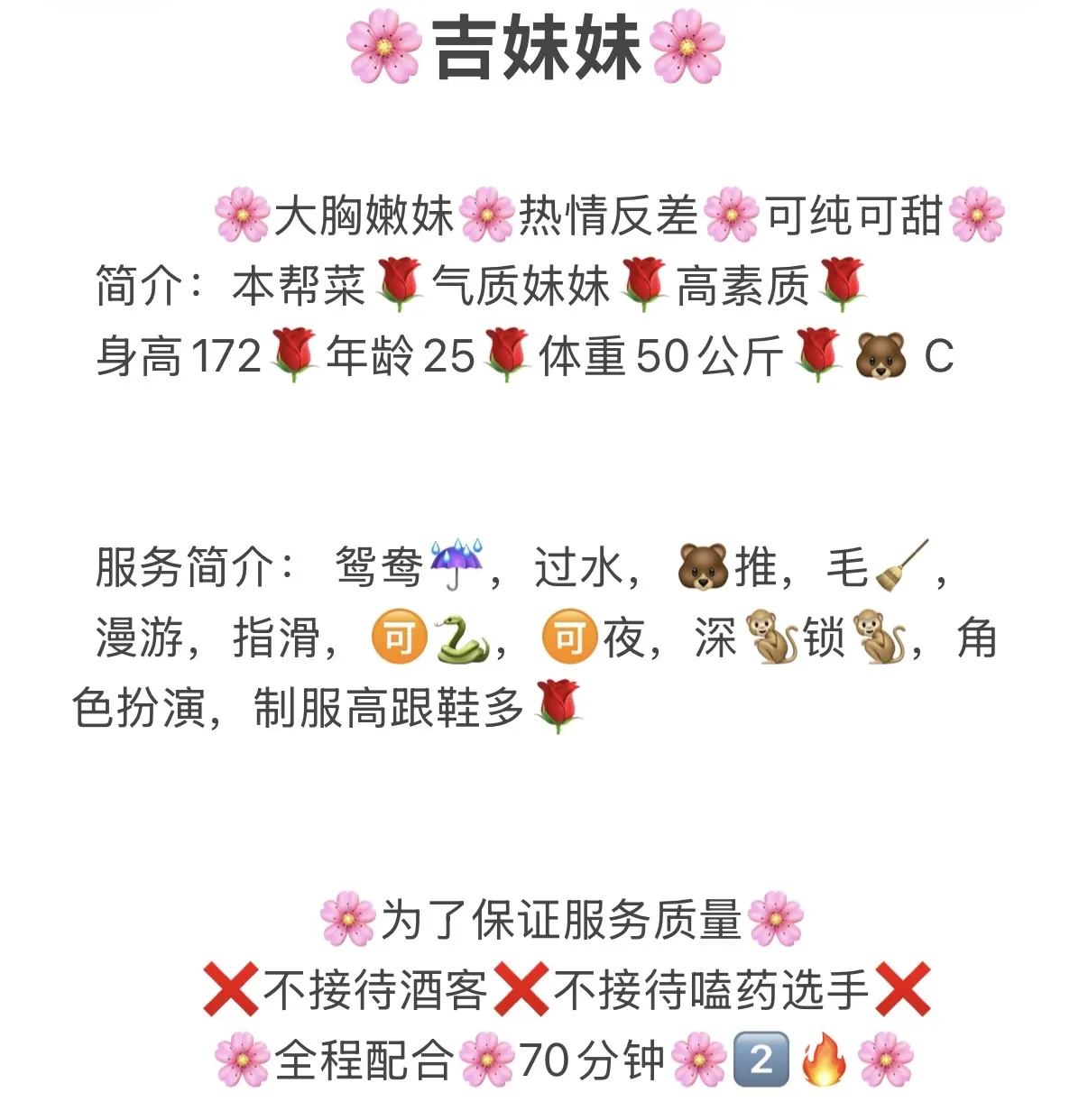 吉妹妹 Gallery 2