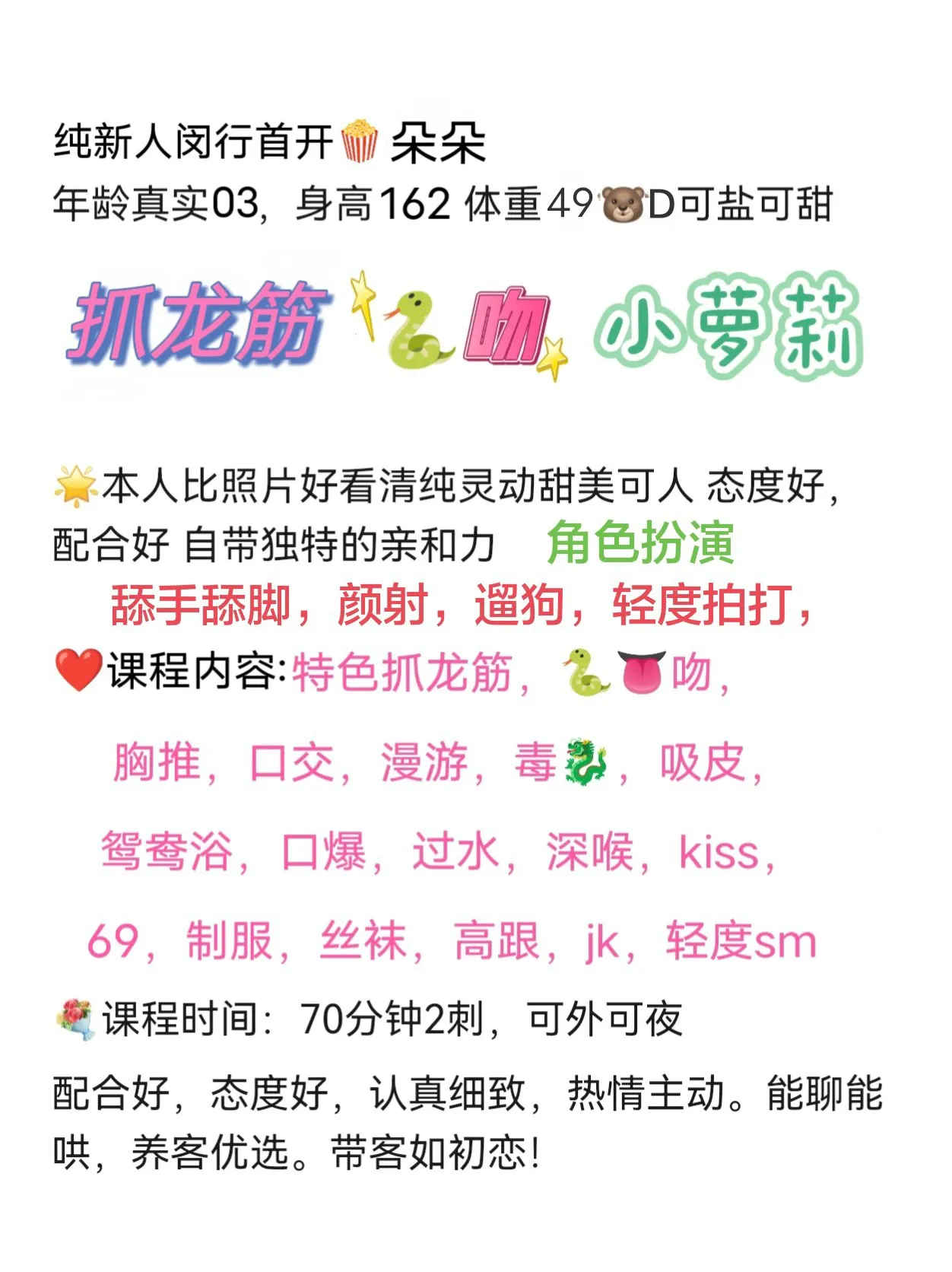 闵行朵朵,刚下海小萝莉,🉑抓龙筋 Gallery 2