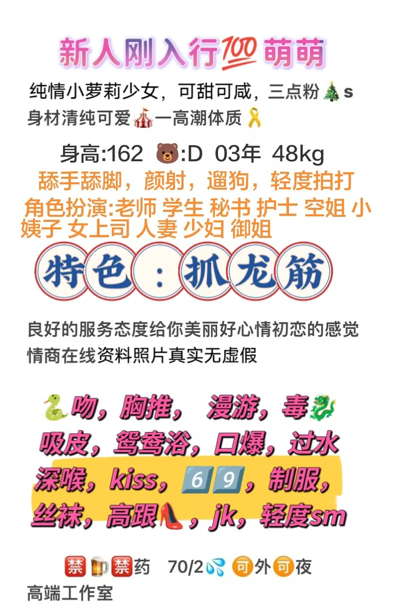 闵行萌萌🉑抓龙筋🌈新人刚入行 Gallery 2