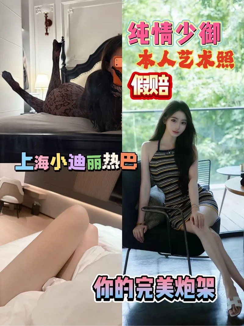 普陀 小迪丽热巴 火辣身材欲罢不能【可指定】