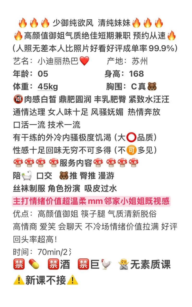 普陀 小迪丽热巴 火辣身材欲罢不能【可指定】 Gallery 1