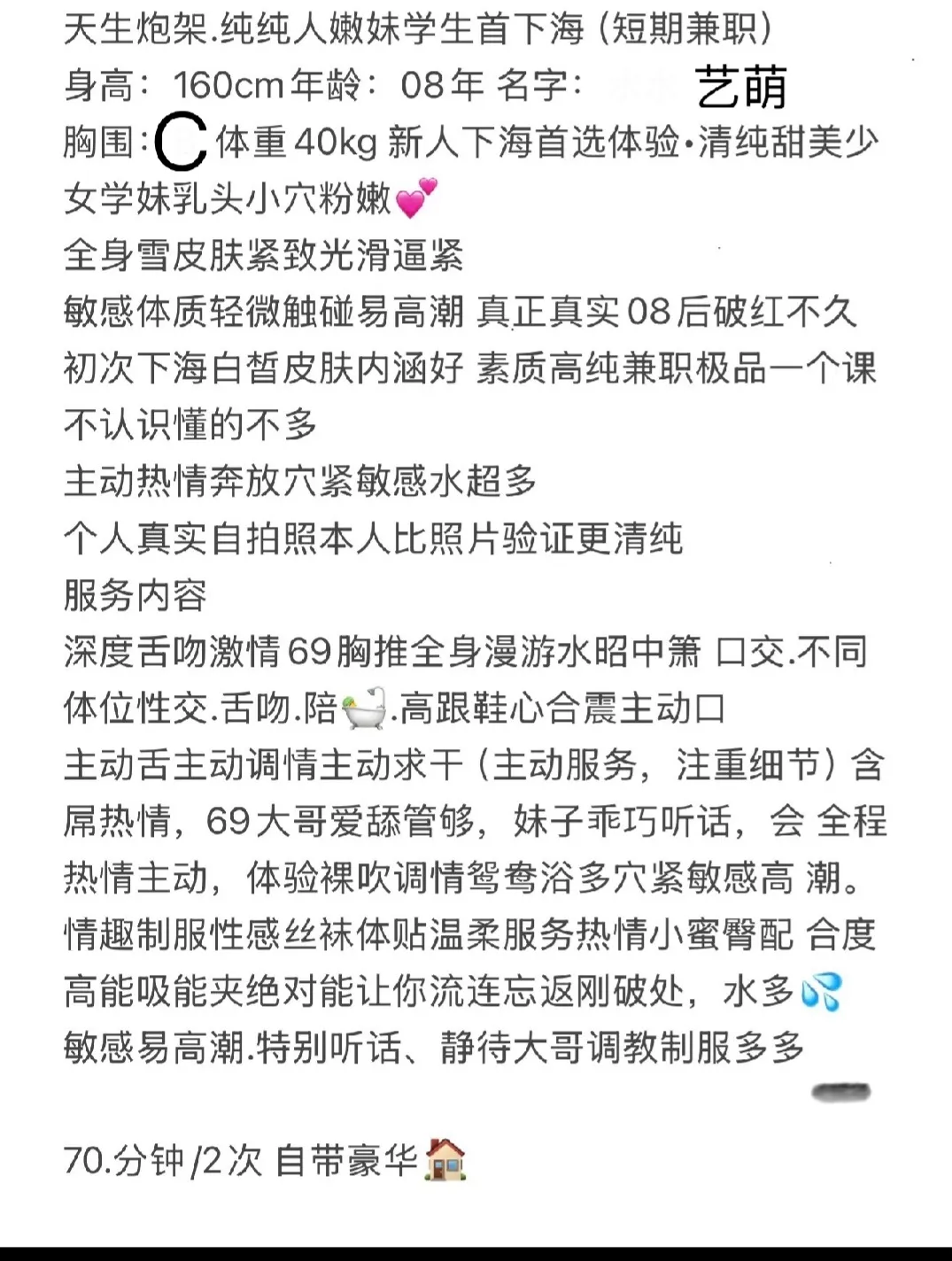 浦东08年艺萌 Gallery 2