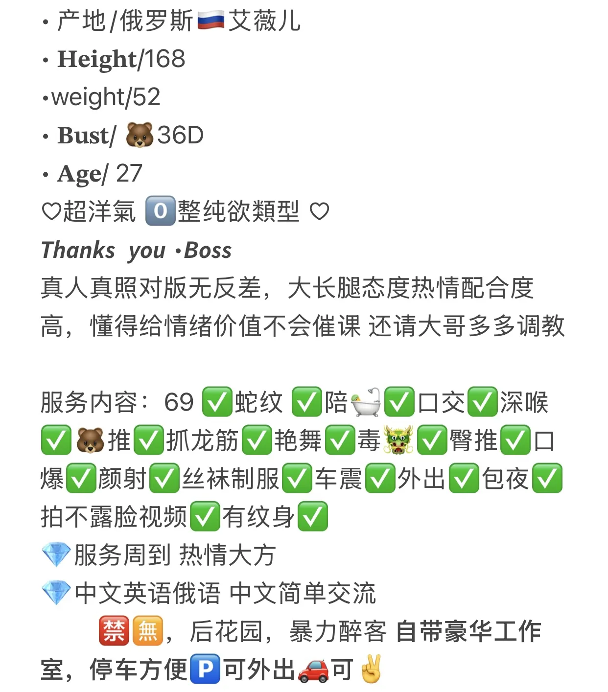 小柚果🏠俄罗斯🇷🇺洋酒艾薇儿 Gallery 2