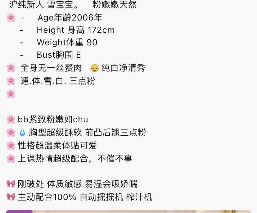 K2983-雪宝宝 普陀极品高白纯甜妹 172E.06 Gallery 1