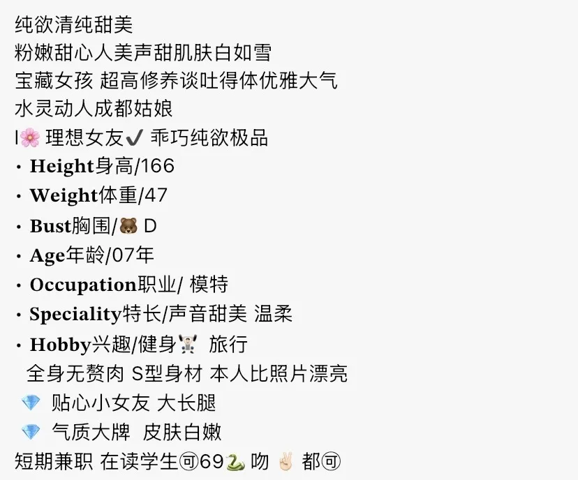 K4477-07 静安极品纯欲学生妹兼职 166D.07 Gallery 1
