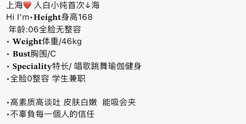 K4851-06白小纯 虹口极品小纯健身达人 168C.06 Gallery 1