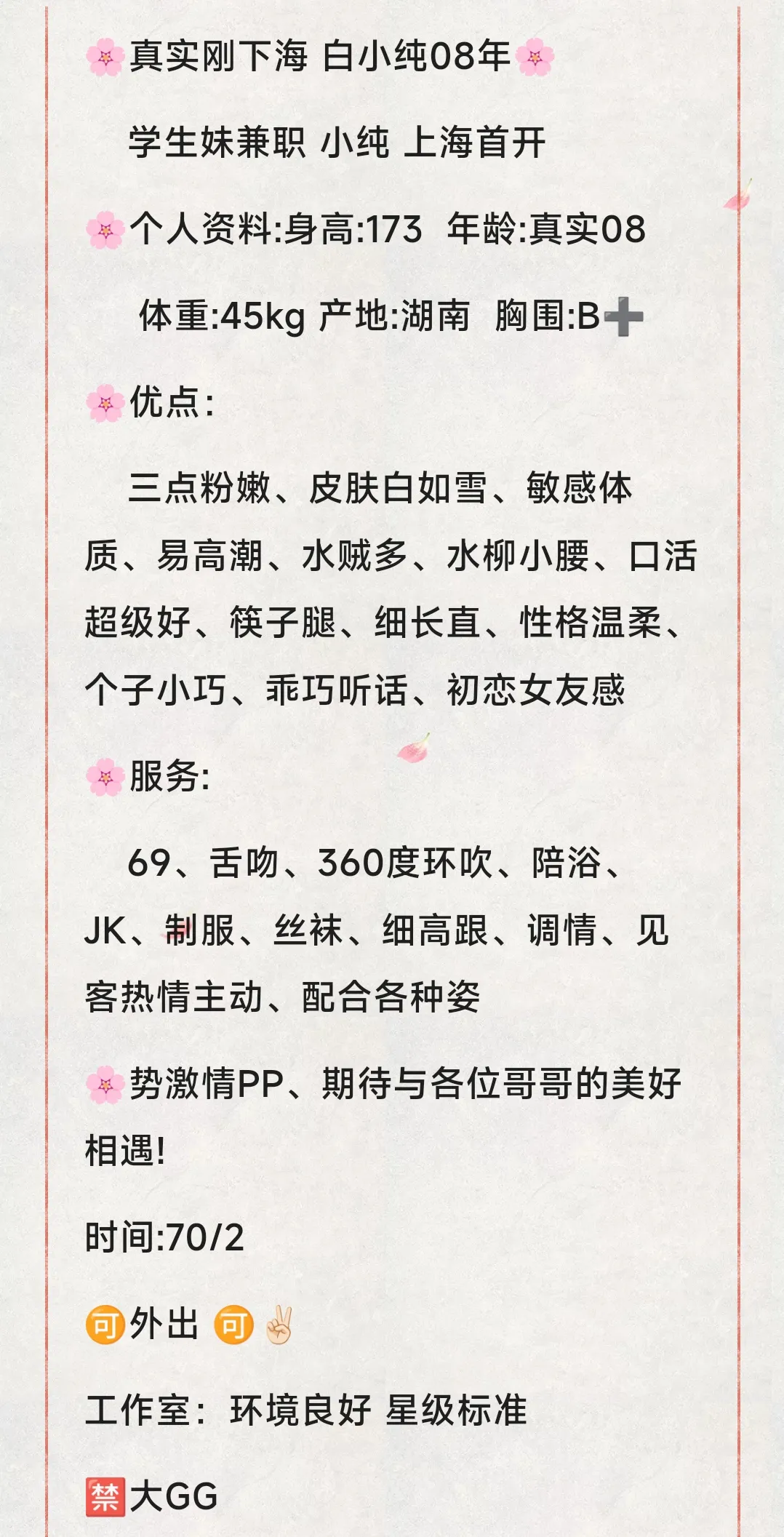 刚下海08学生兼职 小纯 Gallery 2