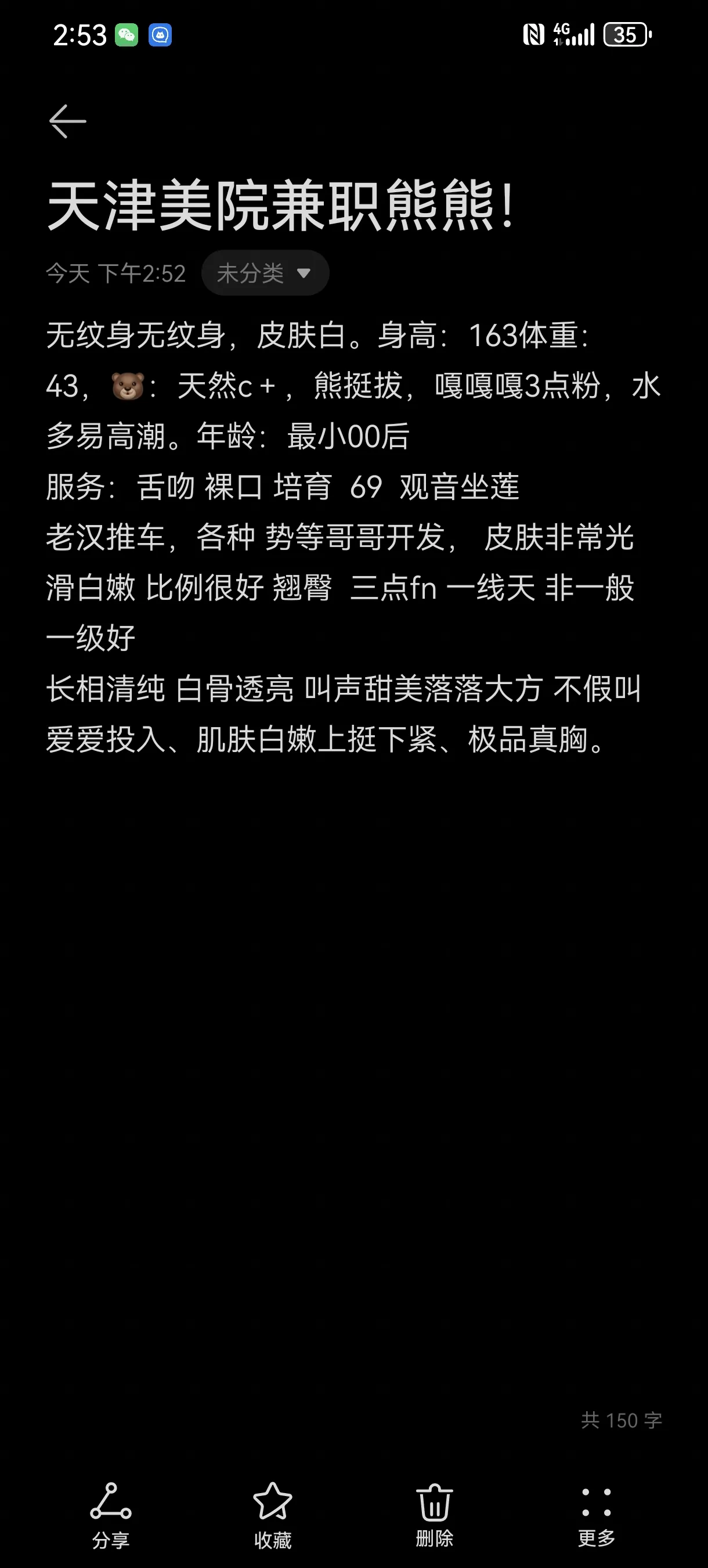 真实大学生兼职,可查学信网 Gallery 1