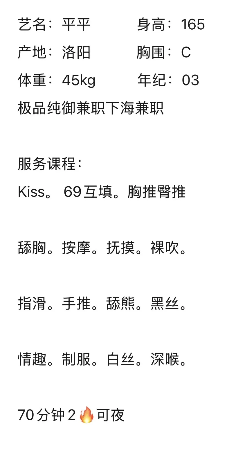 闵行新人御姐平平 Gallery 1