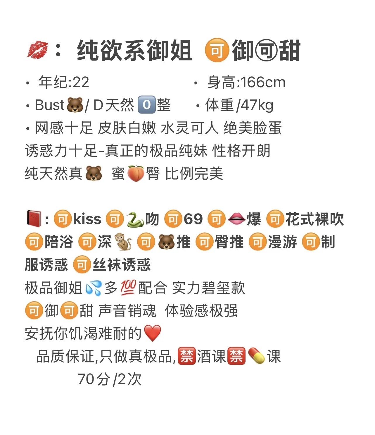 浦东 何欢 纯欲御姐 Gallery 2