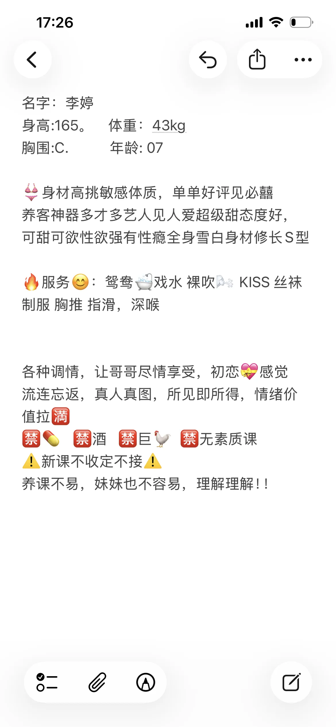 李婷,嫩妹刚下海三点粉下面紧 Gallery 2