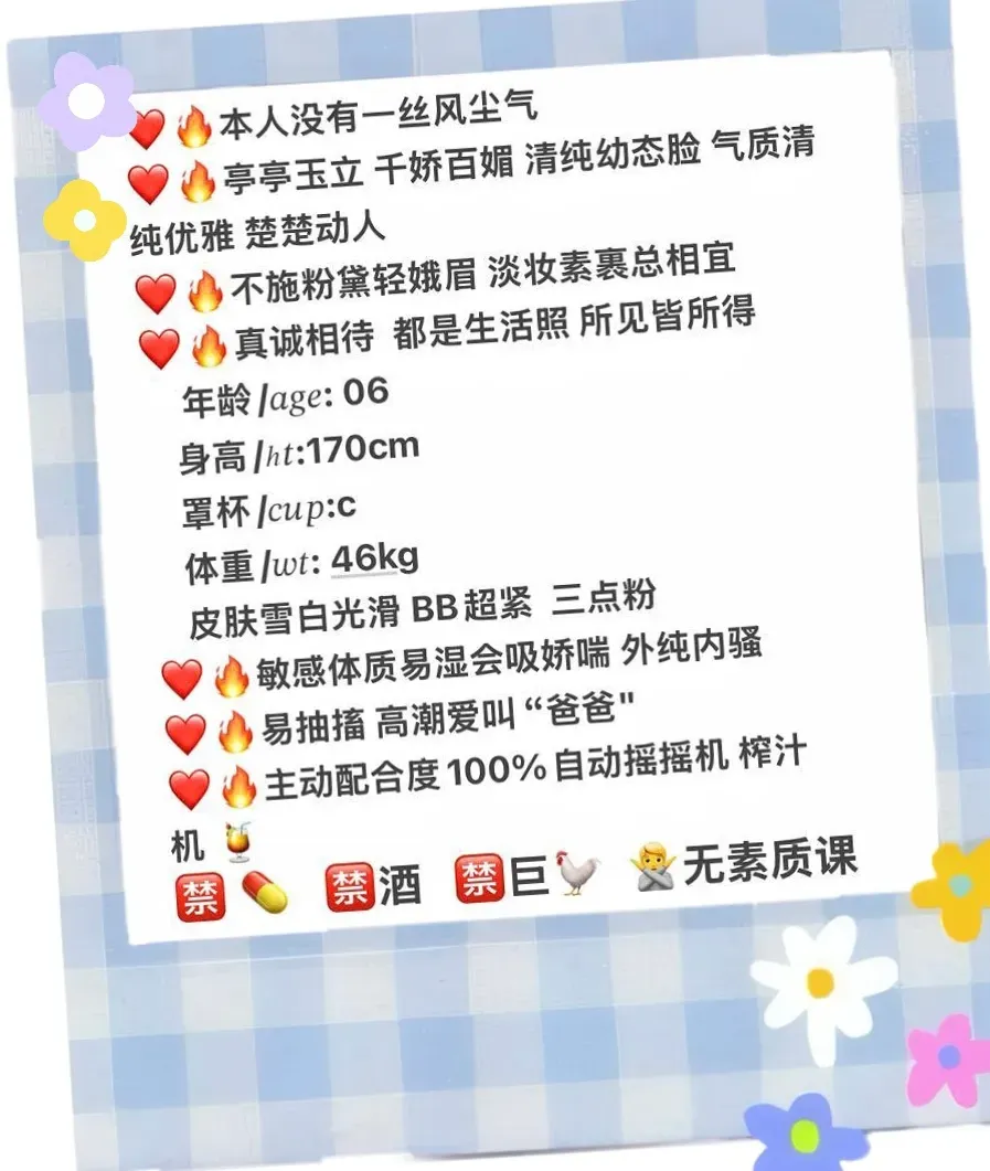 浦东 靓靓 筷子腿小纯妹 喜胖划走 Gallery 1