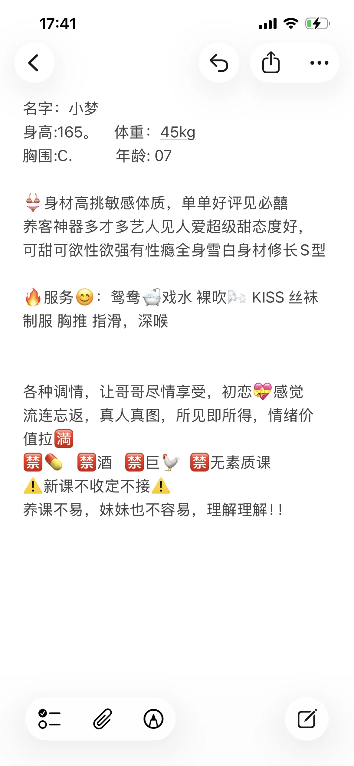 小梦,刚出校门天真懵懂情绪拉满 Gallery 2