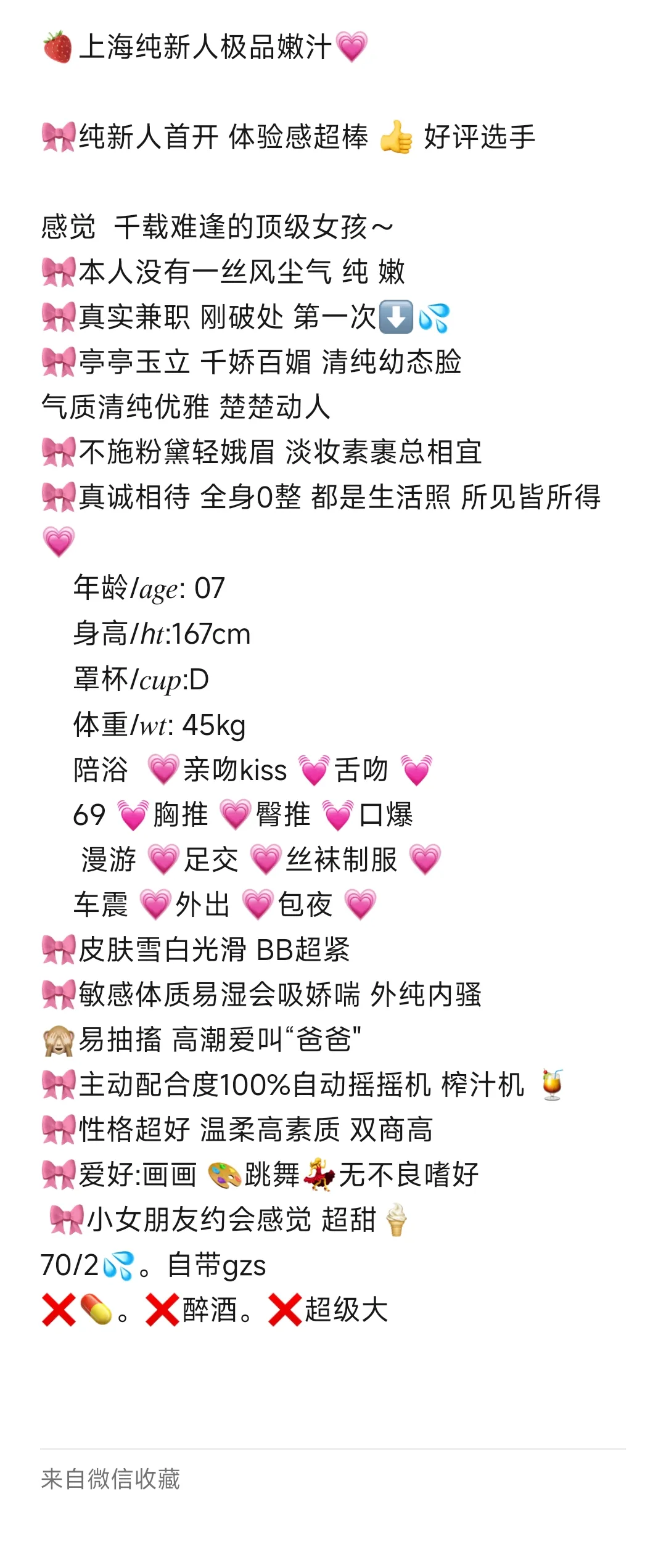 宝山07年极品菲菲，女神仙逼，逼超紧水多 Gallery 1
