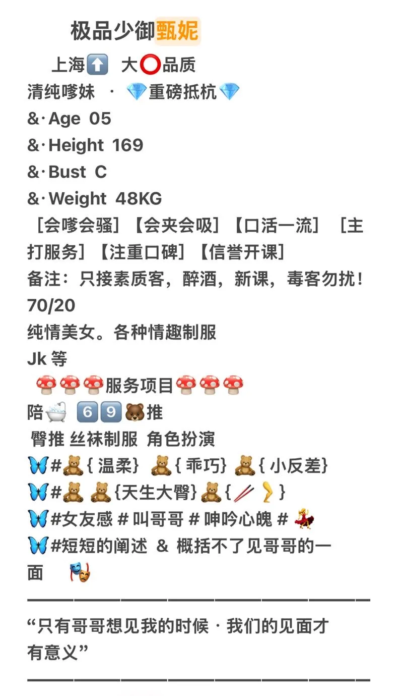 普陀火辣御姐 甄妮 假照假验请点工作室 Gallery 1