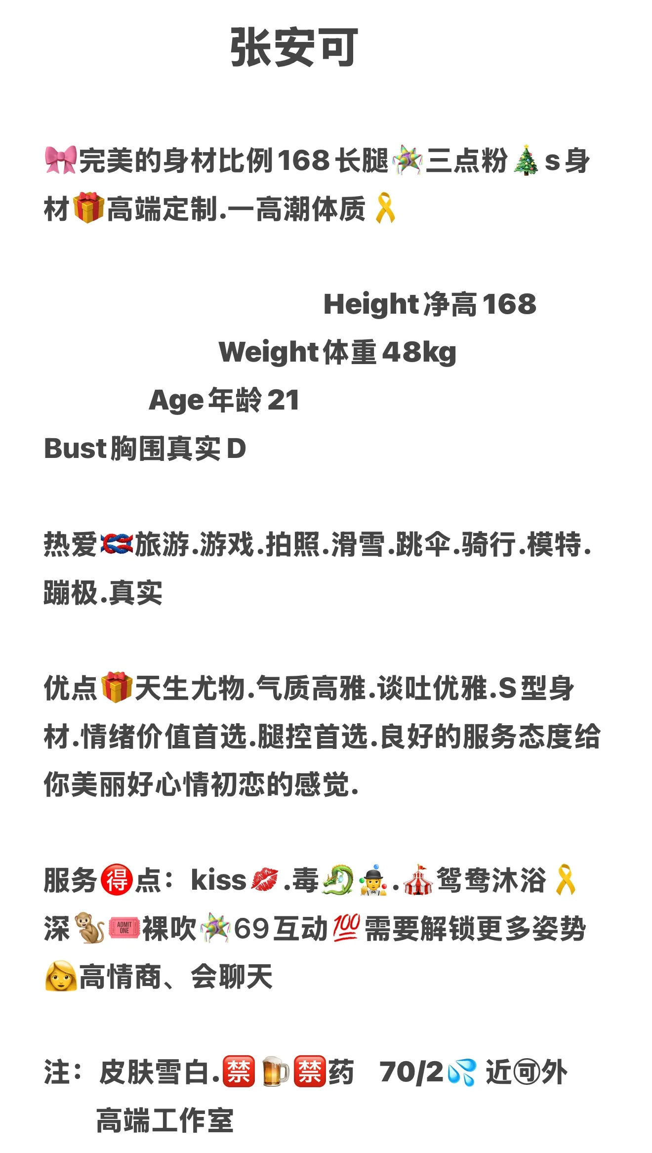 普陀极品可御可爱.张安可 Gallery 1