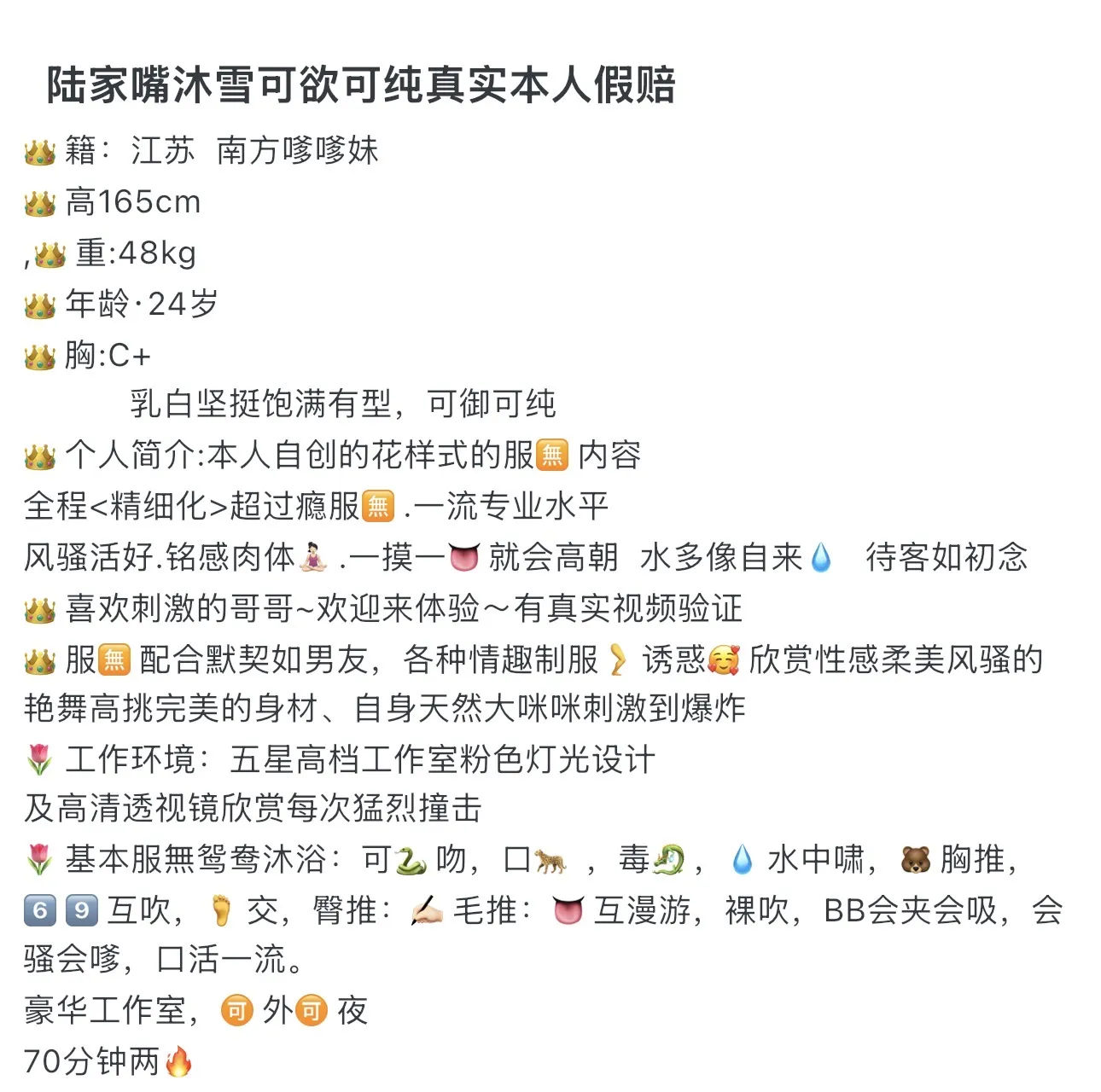 陆家嘴沐雪可欲可纯真实本人假赔 Gallery 1