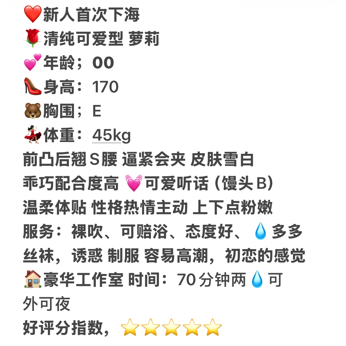 宝山新人萝莉 Gallery 2