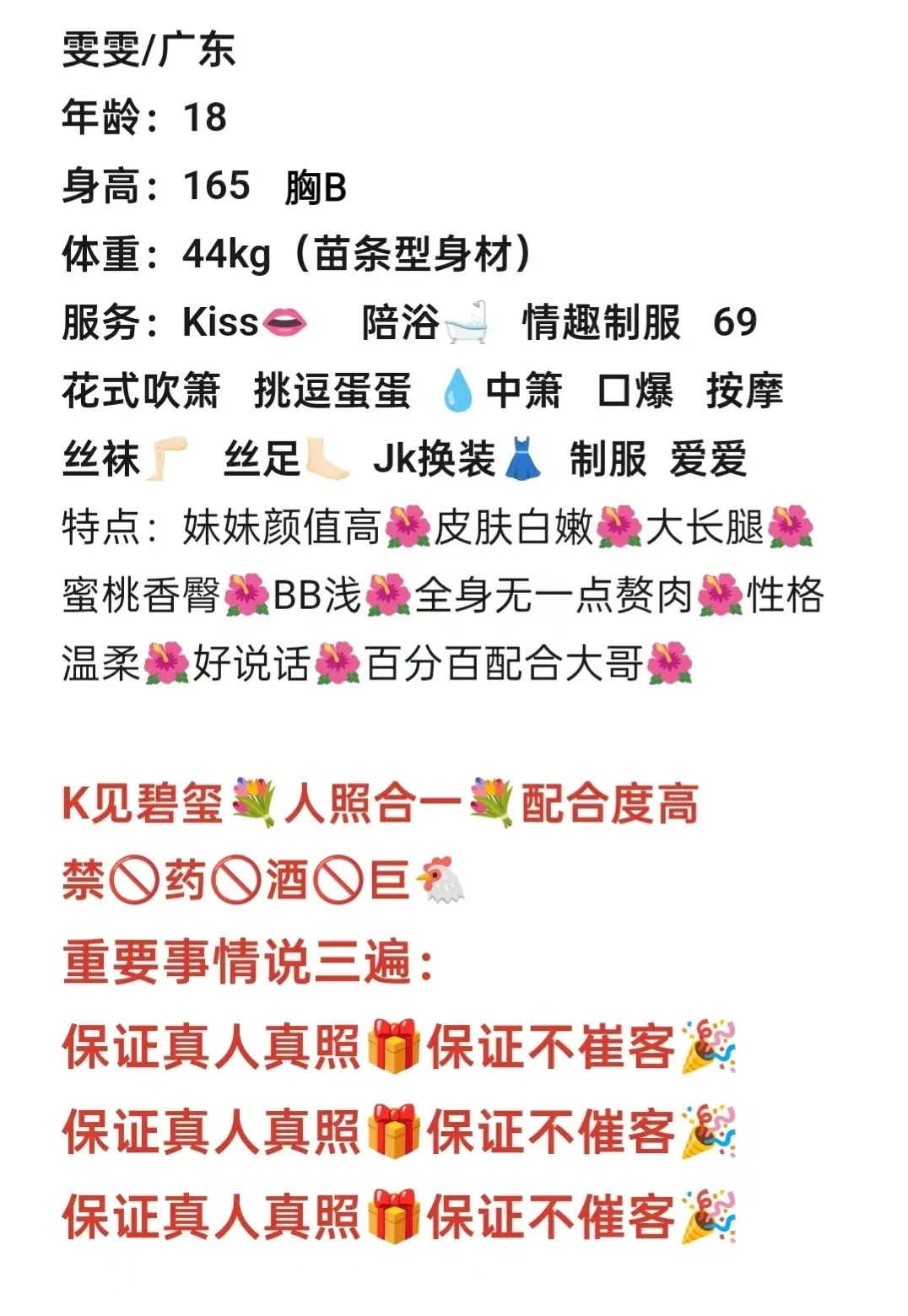 闵行七宝莘庄雯雯新下海学生妹 Gallery 2