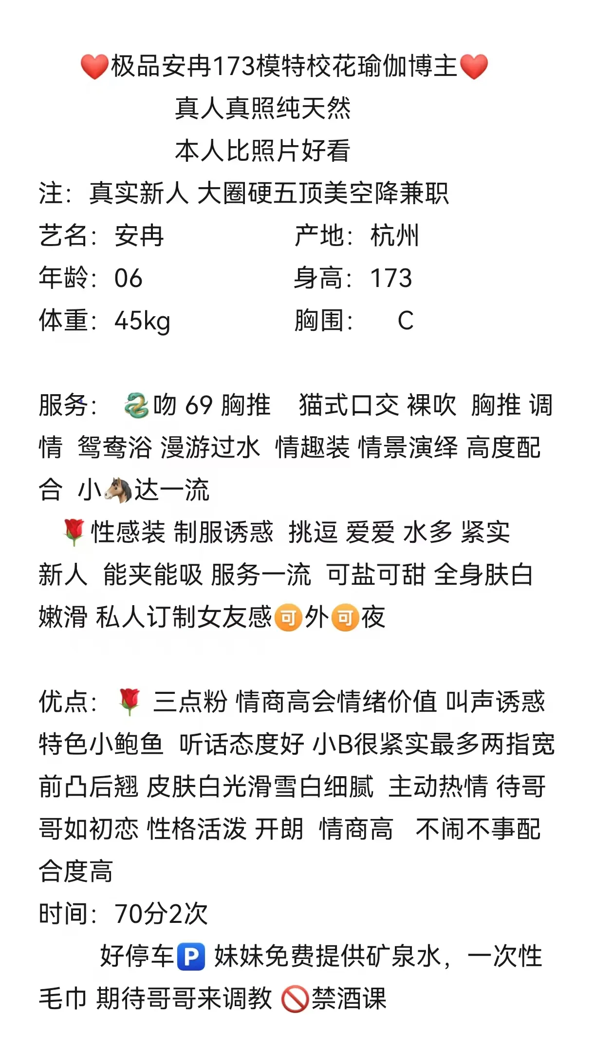 极品安冉173校花瑜伽模特博主 Gallery 2